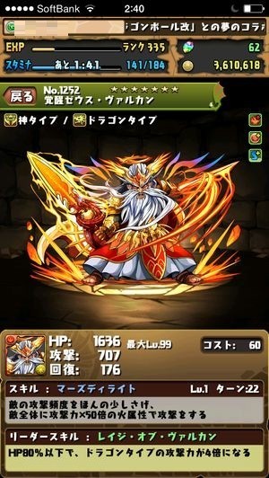 パズドラ攻略 ゼウス ヴァルカン 降臨 ファミ通app