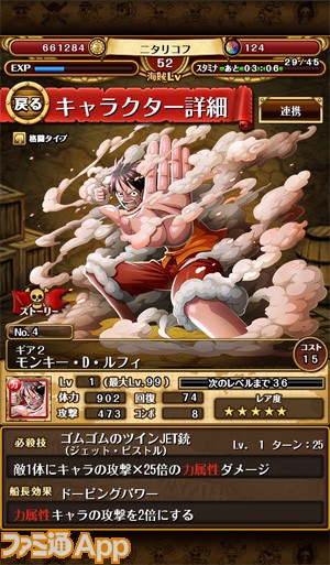 パパと息子の One Piece トレジャークルーズ 日記 03 ペンギンに振り回されるパパの巻 ファミ通app