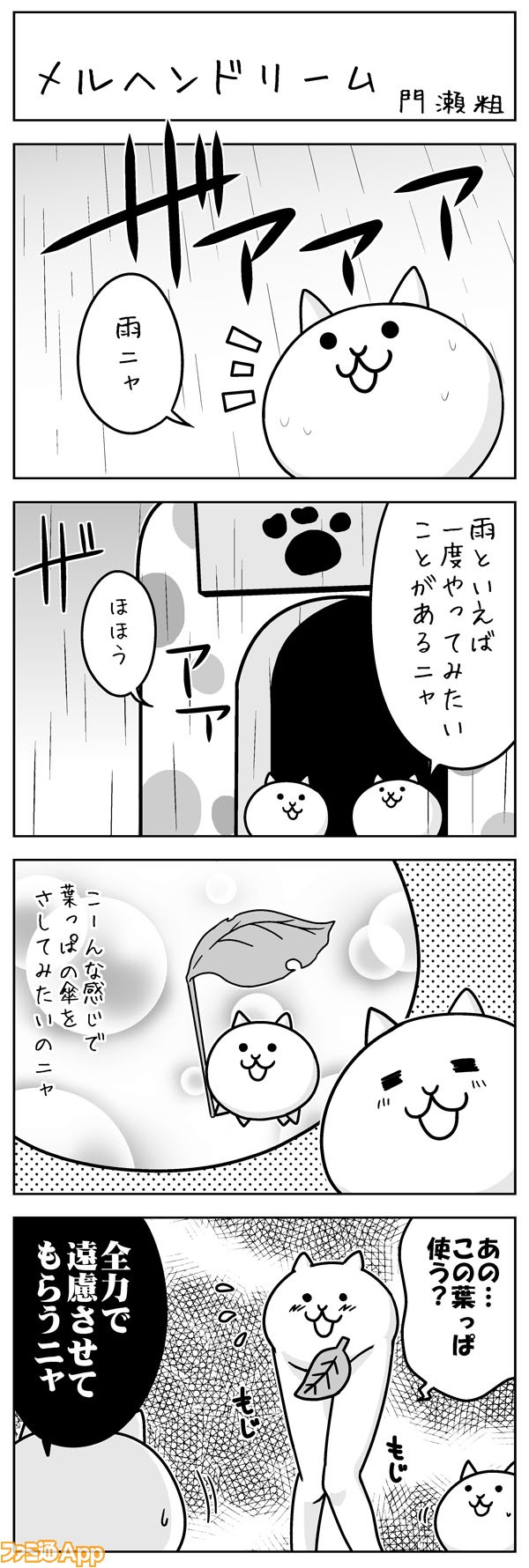 おお どろぼう にゃんこ