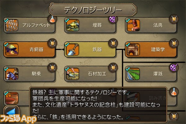 注目アプリレビュー 俺的熱中度no 1ゲームがキタ シヴィライゼーション レボリューション2 ファミ通app