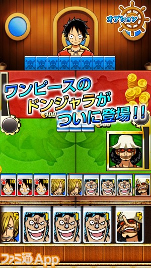 新作 One Piece ドンジャラ 最強の一味で最高の役を完成させよう スマホゲーム情報ならファミ通app