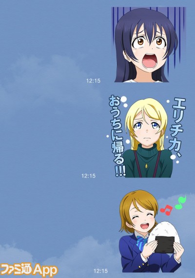 ラブライブ Lineスタンプ第二弾配信 海未ちゃんの あの顔 もスタンプに ファミ通app