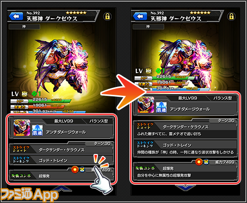 モンスト Ver 2 7アプデでホーム画面が新デザインに ファミ通app