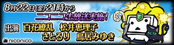 黒ウィズ 公式ニコ生が8月22日 金 午後9時よりスタート ファミ通app