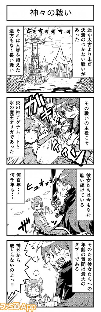 4koma181 ファミ通app