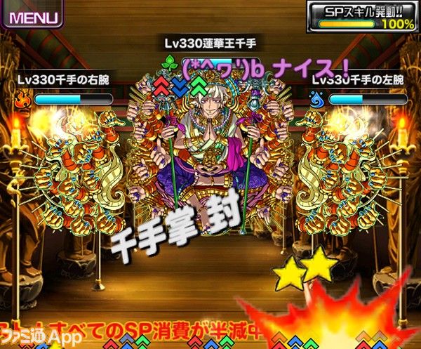 ドラポ部 金剛の千手結界 攻略とイベント内容まとめ スマホゲーム情報ならファミ通app