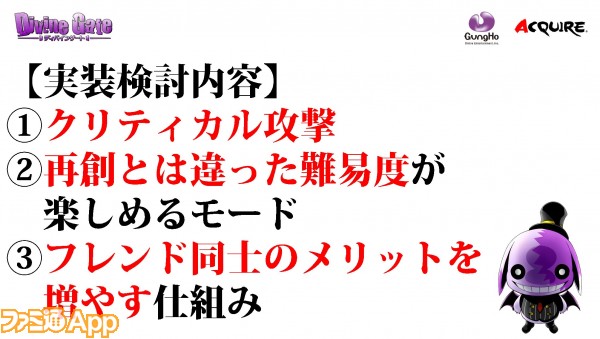 ディバゲ研究室 デュラララ 2 コラボも決定 新情報盛りだくさんな ディバゲ オフラインイベント ファミ通app