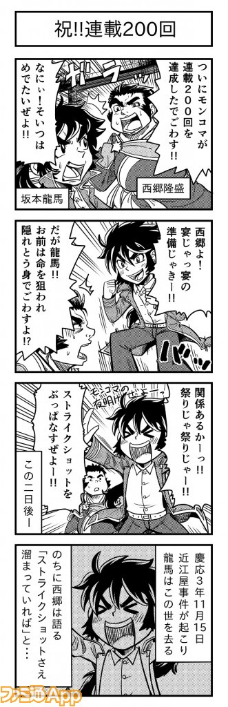 4koma0 ファミ通app