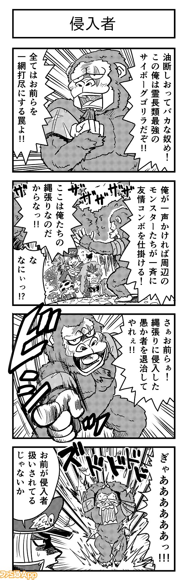 4koma215