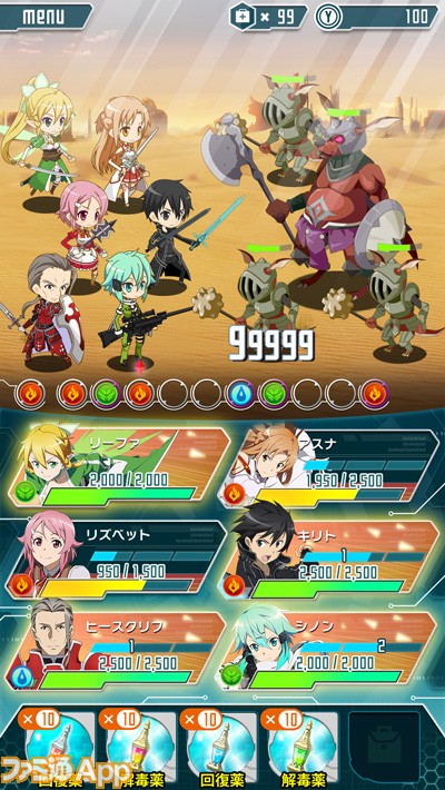 Sao コード レジスタ のテレビcm公開 アスナやシノンをゲットできるキャンペーンも開催中 スマホゲーム情報ならファミ通app