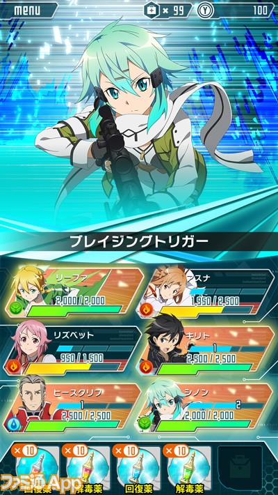 Sao コード レジスタ のテレビcm公開 アスナやシノンをゲットできるキャンペーンも開催中 スマホゲーム情報ならファミ通app