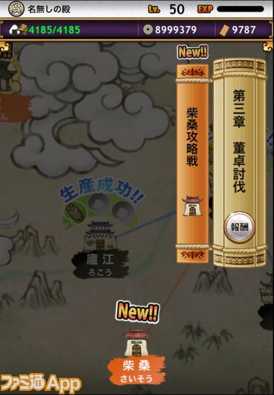 新作 ガンホーの最新作 三国テンカトリガー Android版が配信開始 ファミ通app