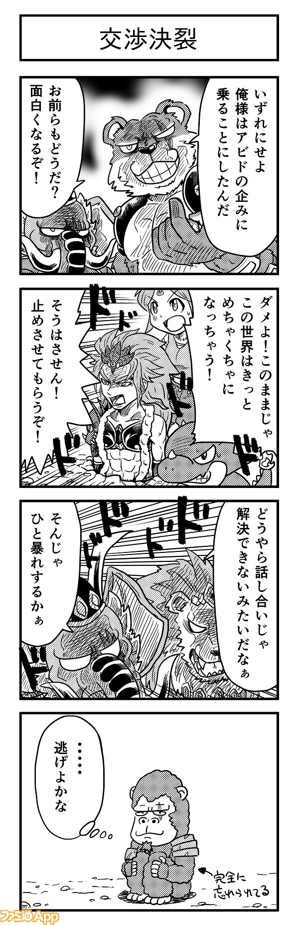 4koma222