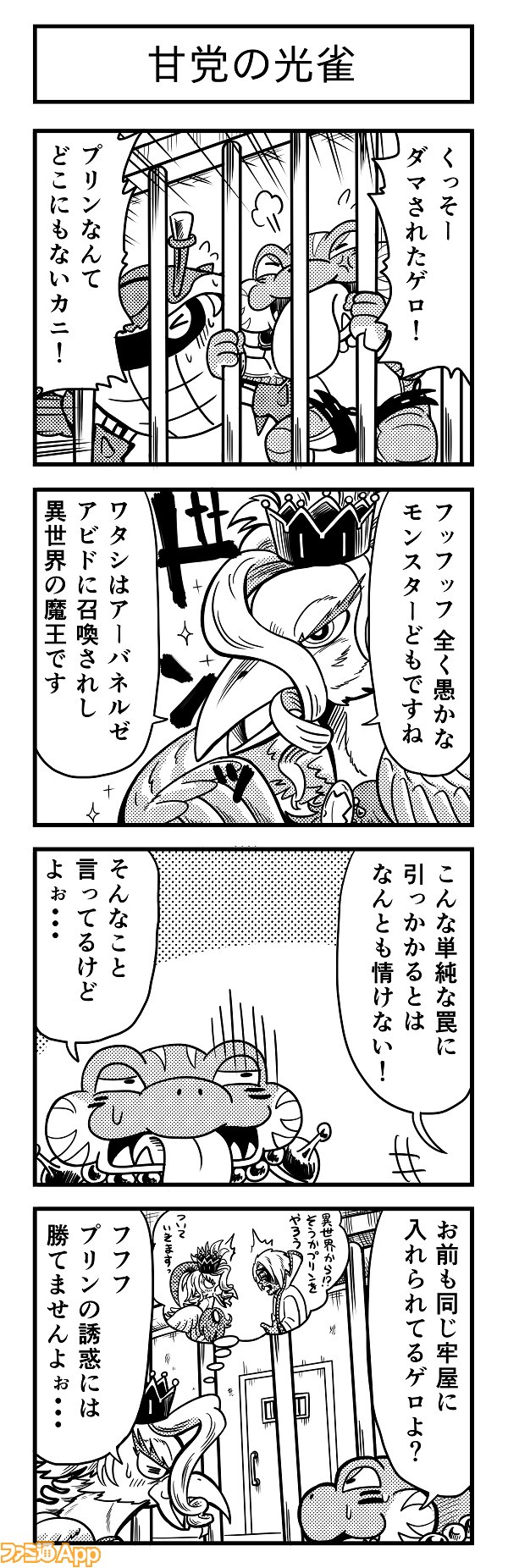 4koma233