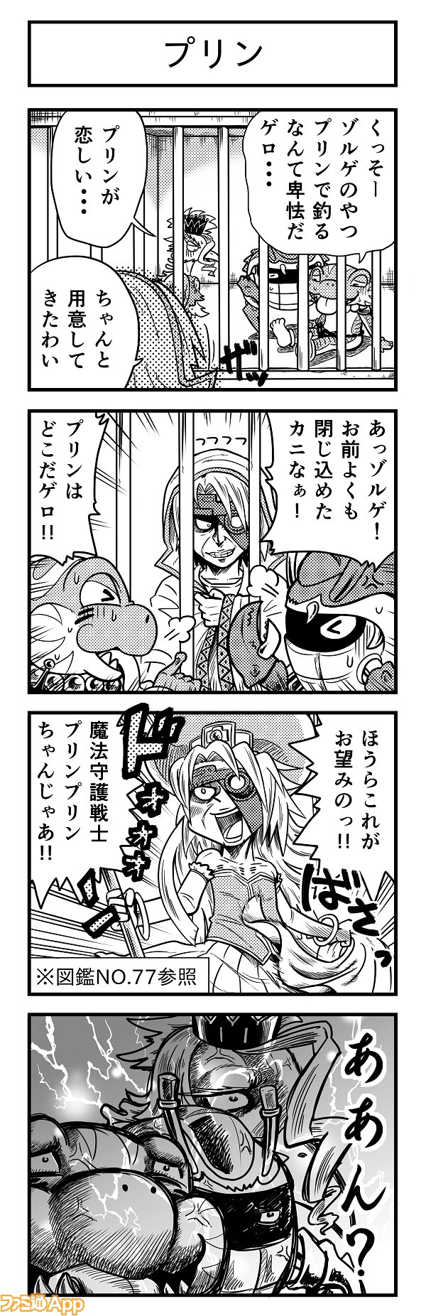 4koma235