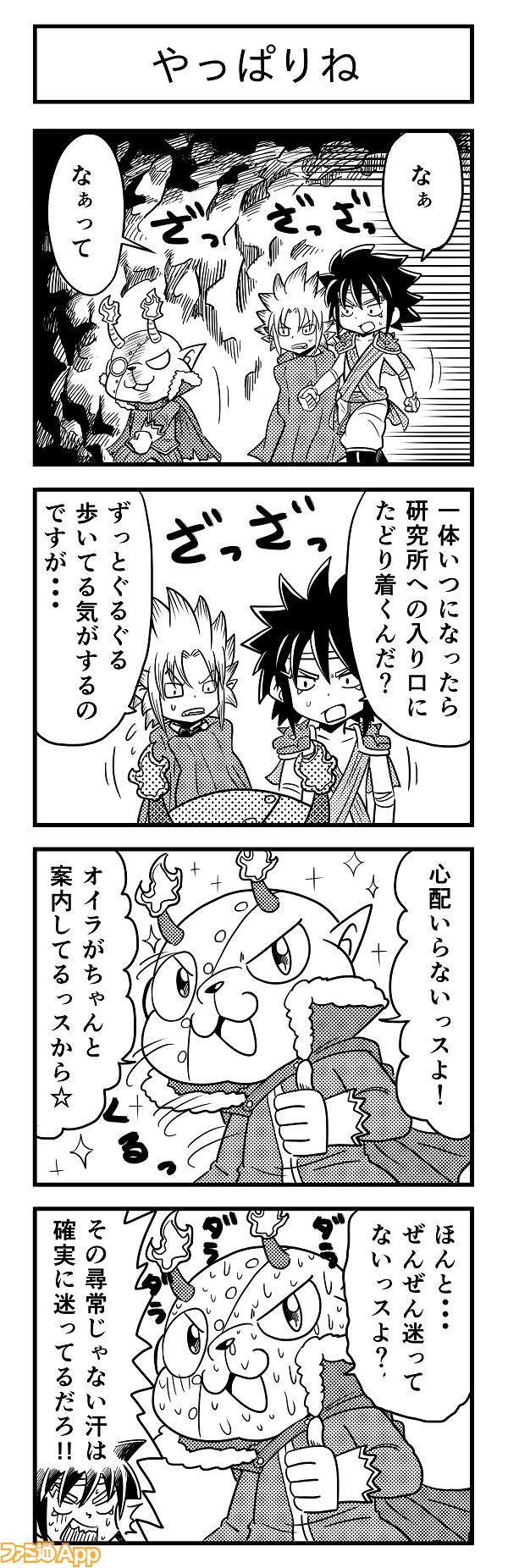 4koma237