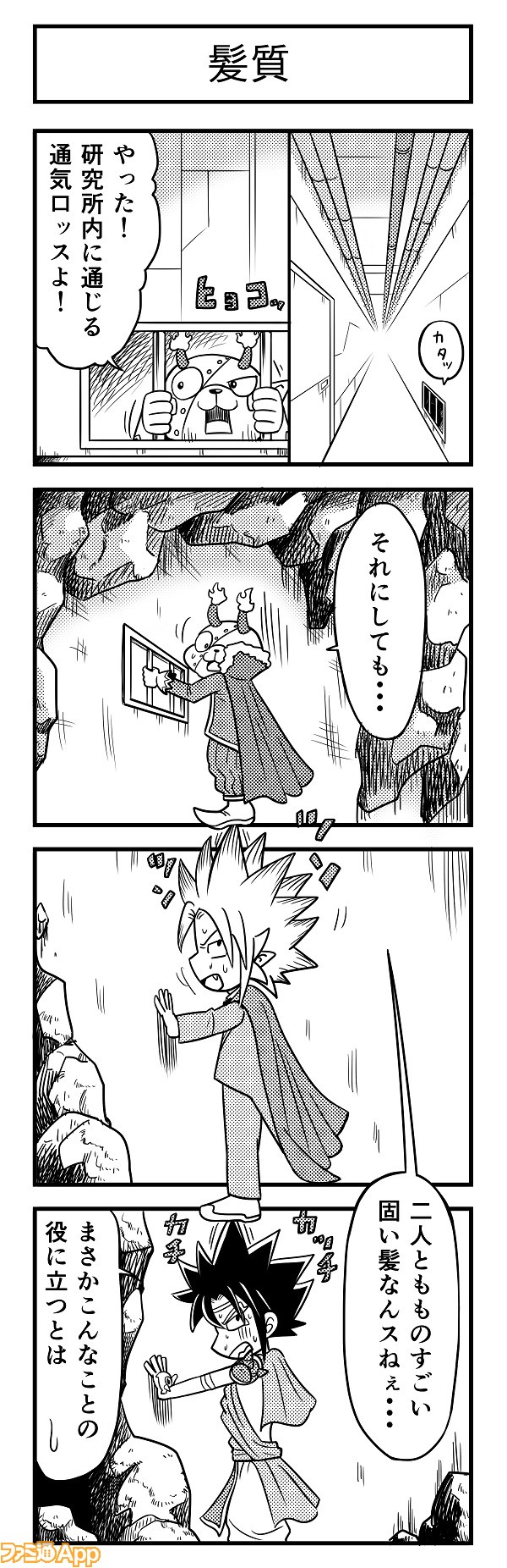 4koma239