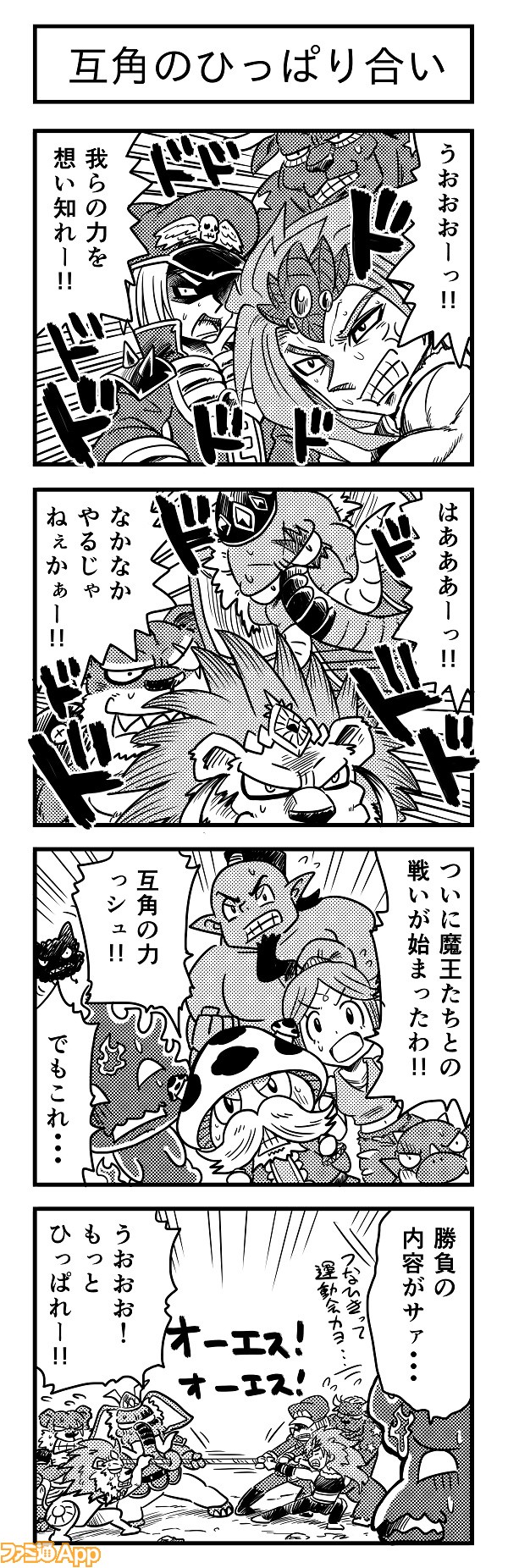 4koma241