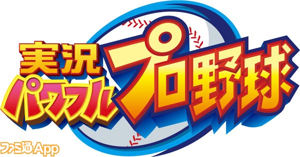 実況パワフルプロ野球ロゴ