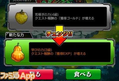 モンスト家 英雄の神殿 で入手できる わくわくの実 の効果を試してみた ファミ通app