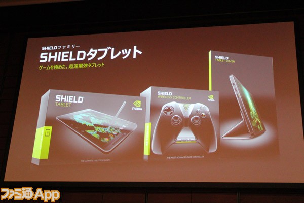 Nvidiaが Shield シリーズ新製品を発表 これが次世代のゲーミングタブレット スマホゲーム情報ならファミ通app