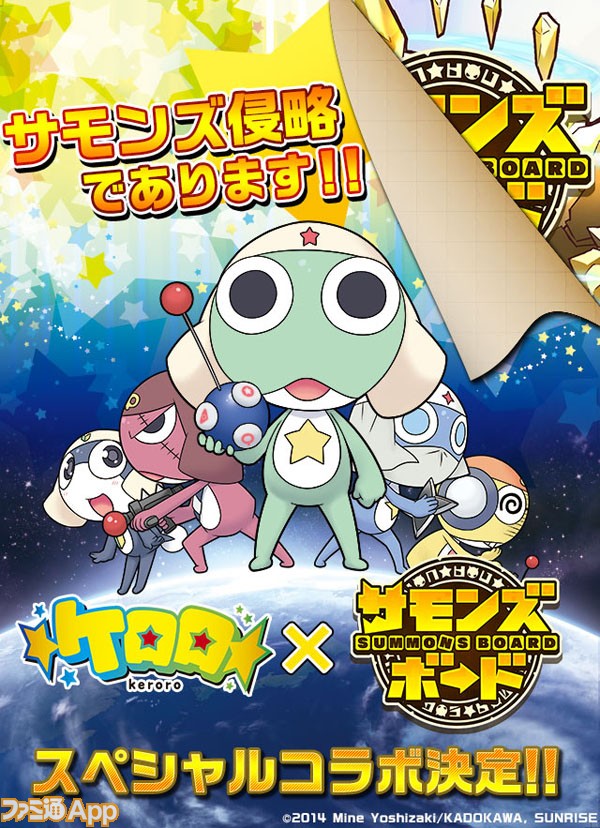 keroro-001