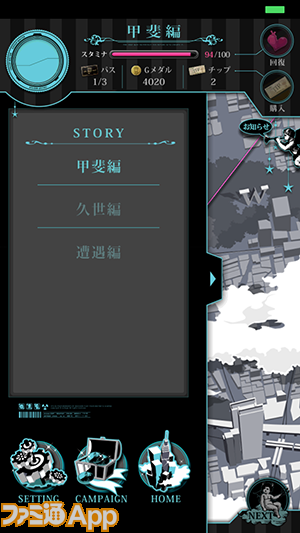 story_select