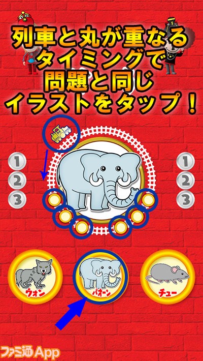 新作 めちゃイケ の名物コーナー めちゃギントン がアプリになっちゃった ファミ通app