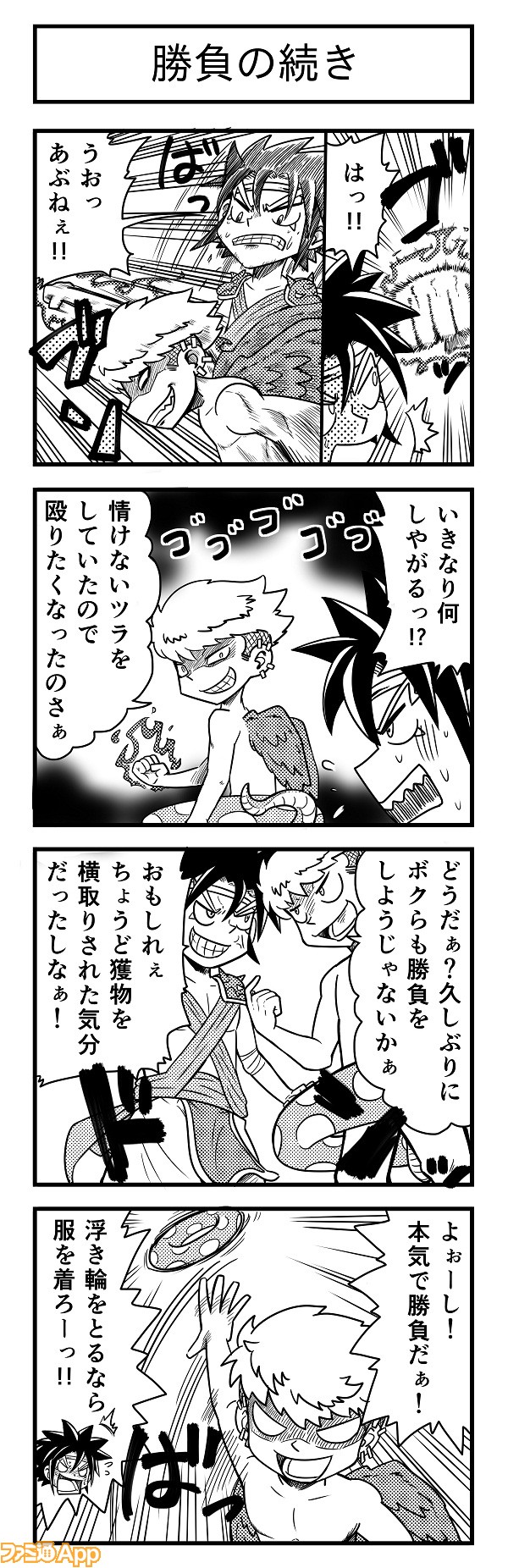 4koma249