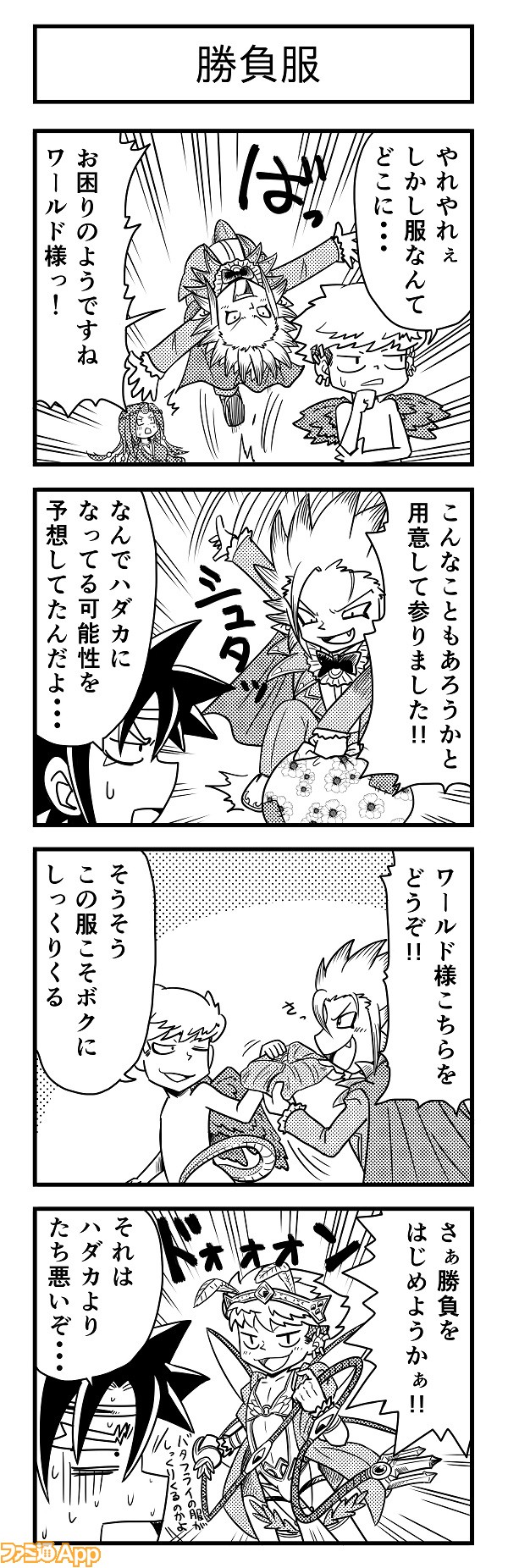 4koma250