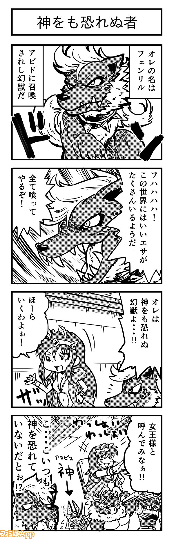 4koma256