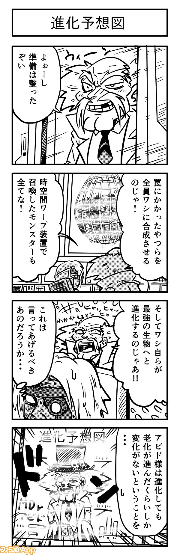 4koma258