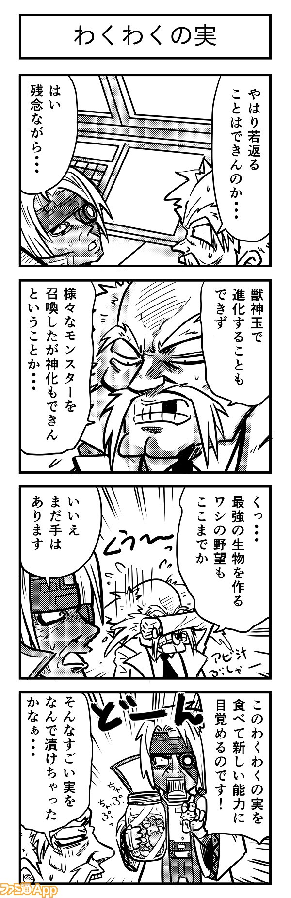 4koma259