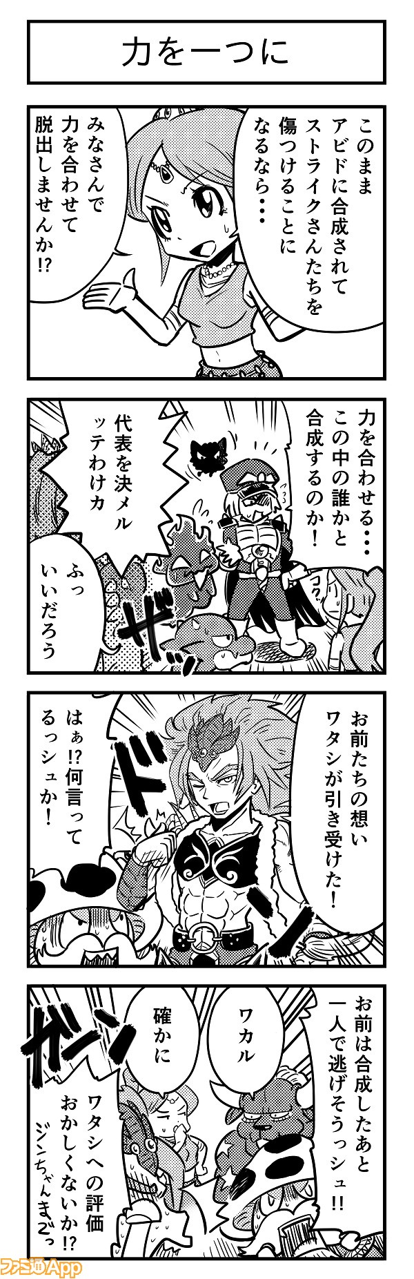 4koma262