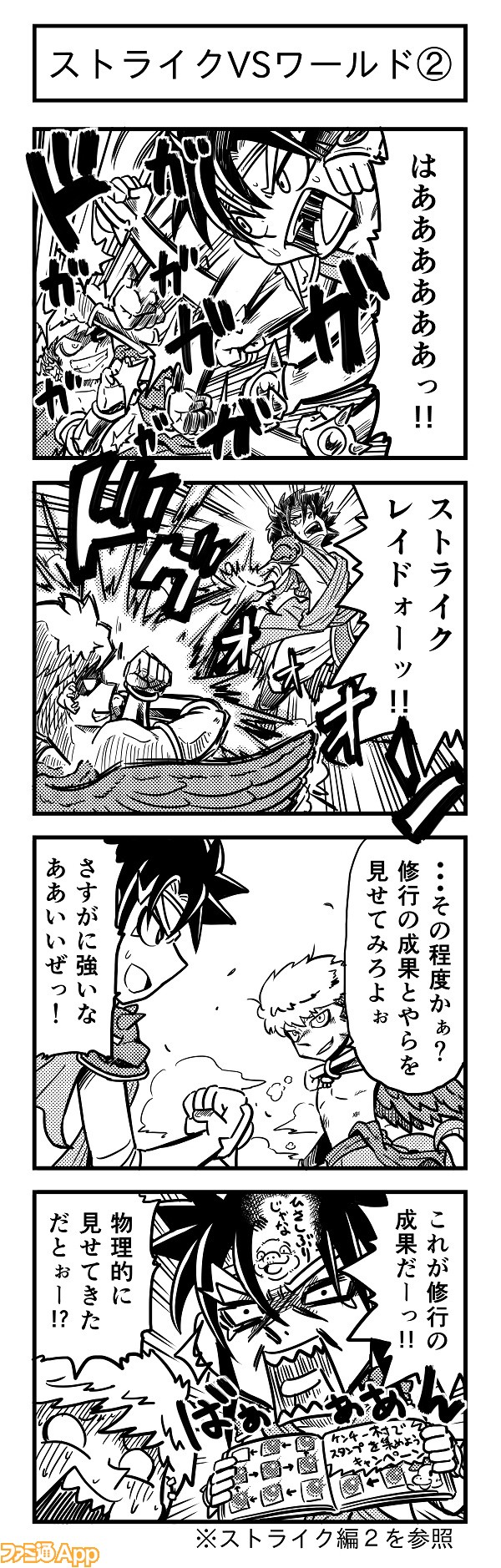 4koma265