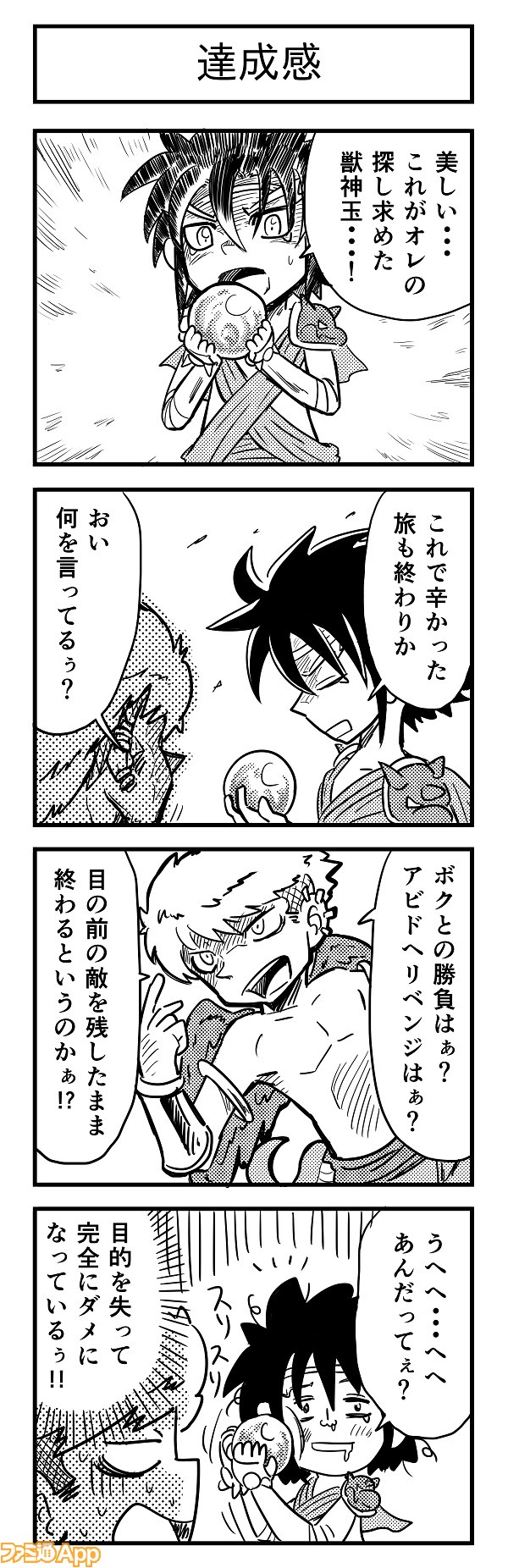 4koma275