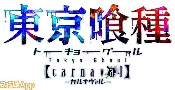 carnaval_黒_修正