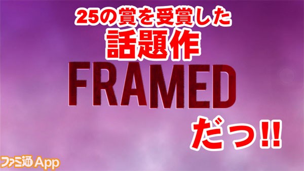 FRAMED-01