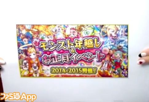 阿修羅や徳川吉宗など年末年始イベントを一挙に紹介 モンストニュース まとめ ファミ通app