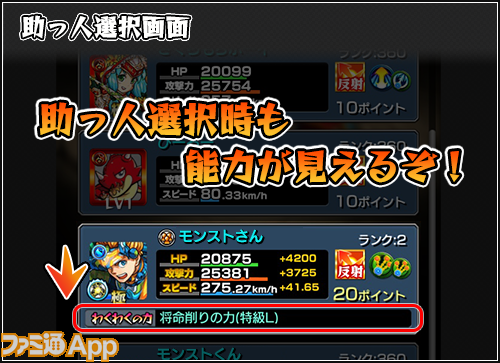 モンスト Ver3 3アップデートで わくわくの実 の一部効果上方修正や新種追加 ファミ通app