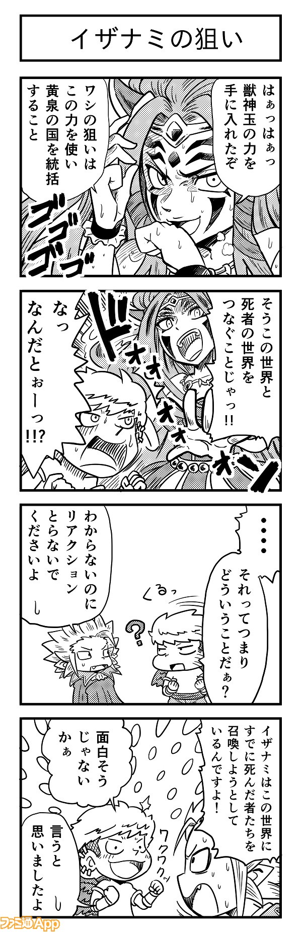 4koma278