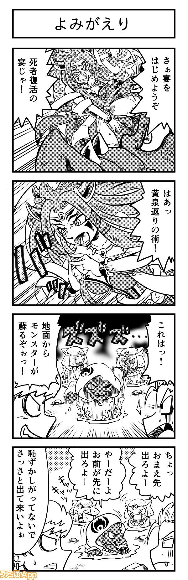 4koma280