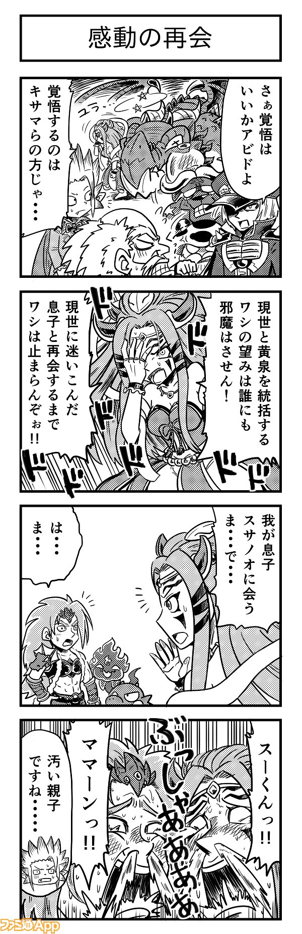 4koma284