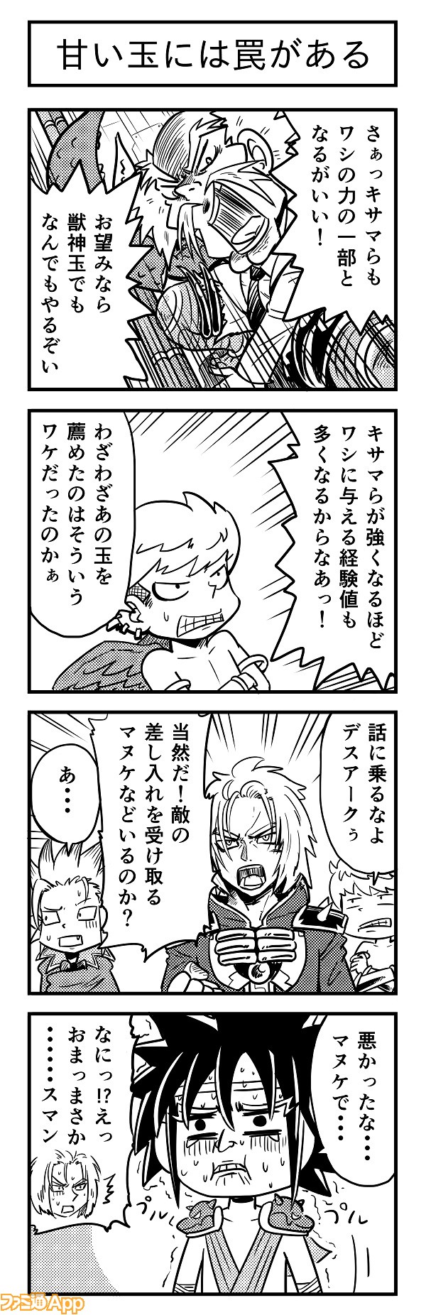 4koma289