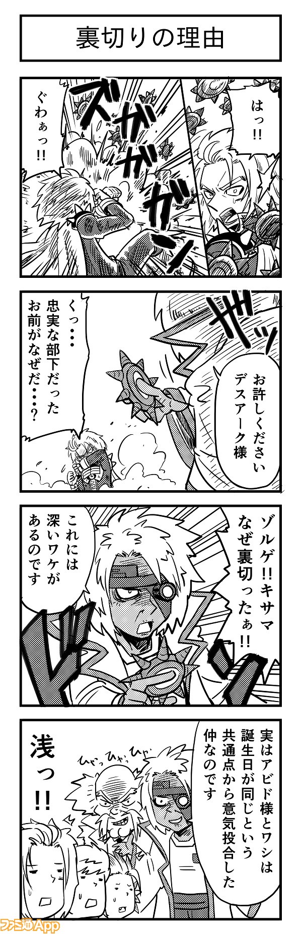 4koma290