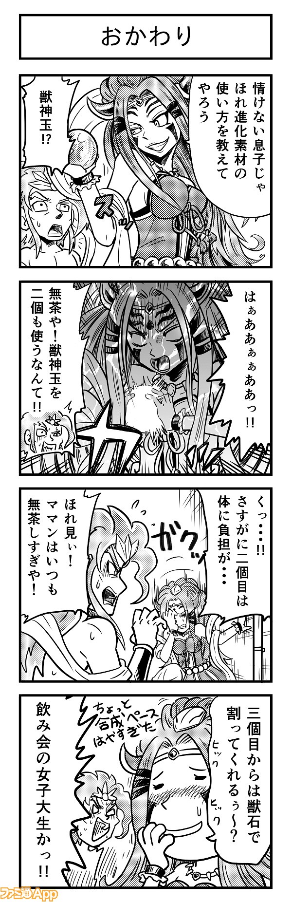 4koma296