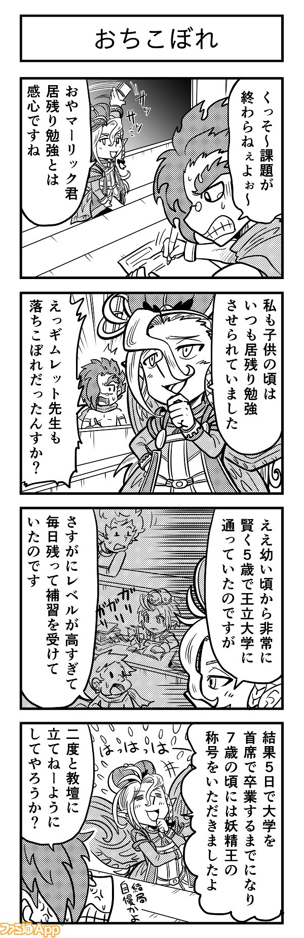 4koma302