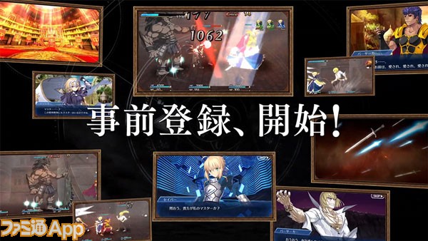 事前登録 Fate Grand Order Tvcmが解禁 同時に事前登録がスタート ファミ通app