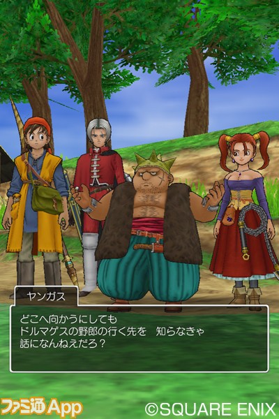 DQ8_event