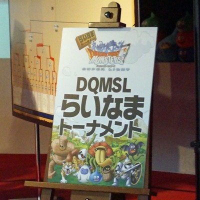 Dqm スーパーライト 公式大会 Dqmsl らいなまトーナメント をリポート ファミ通app